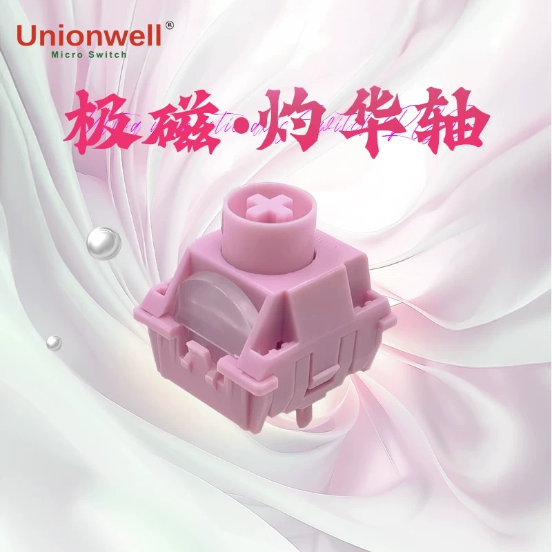 极磁灼华轴球窝悬浮抗偏压全粉POM电竞23mm弹簧圆形轴心磁轴