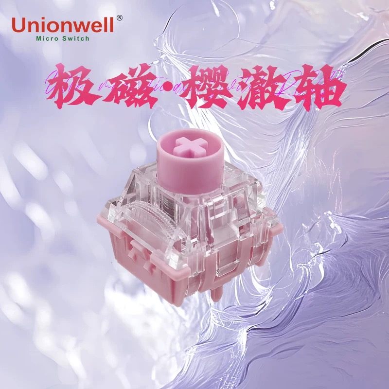 极磁樱澈轴全POM工厂精润独立导光柱线性游戏电竞键盘磁轴体