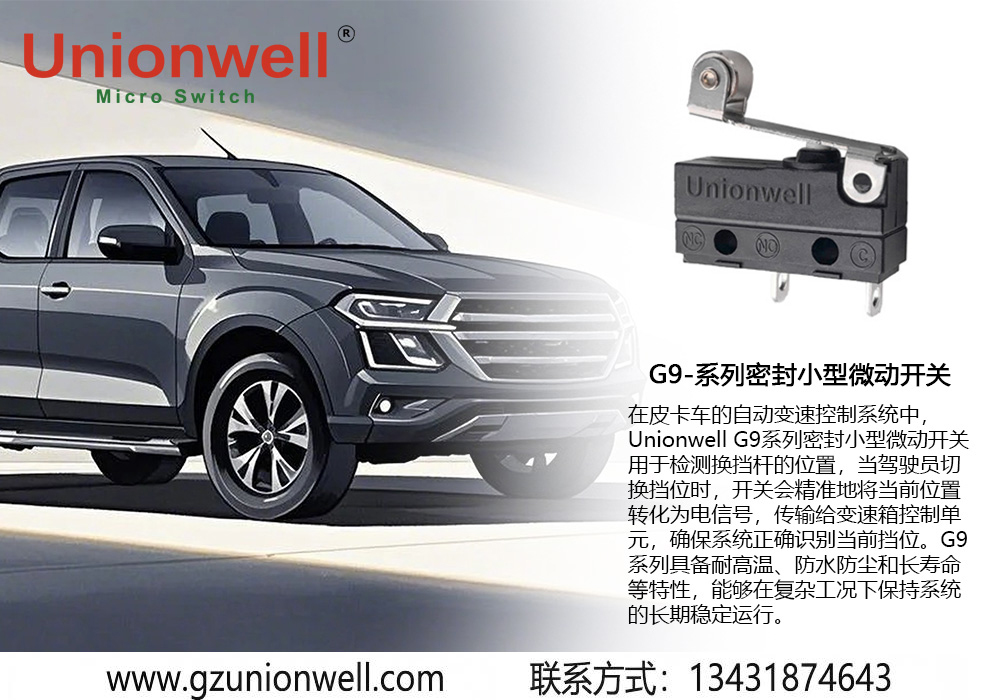 G9系列密封小型微动开关.jpg