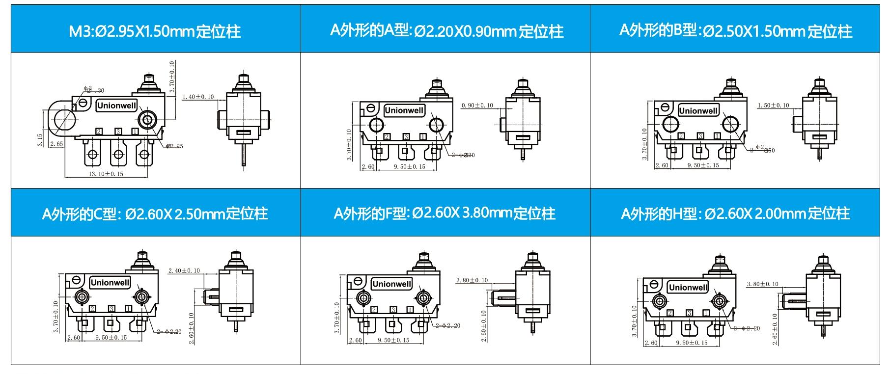 G303系列开关定位柱类型图.jpg