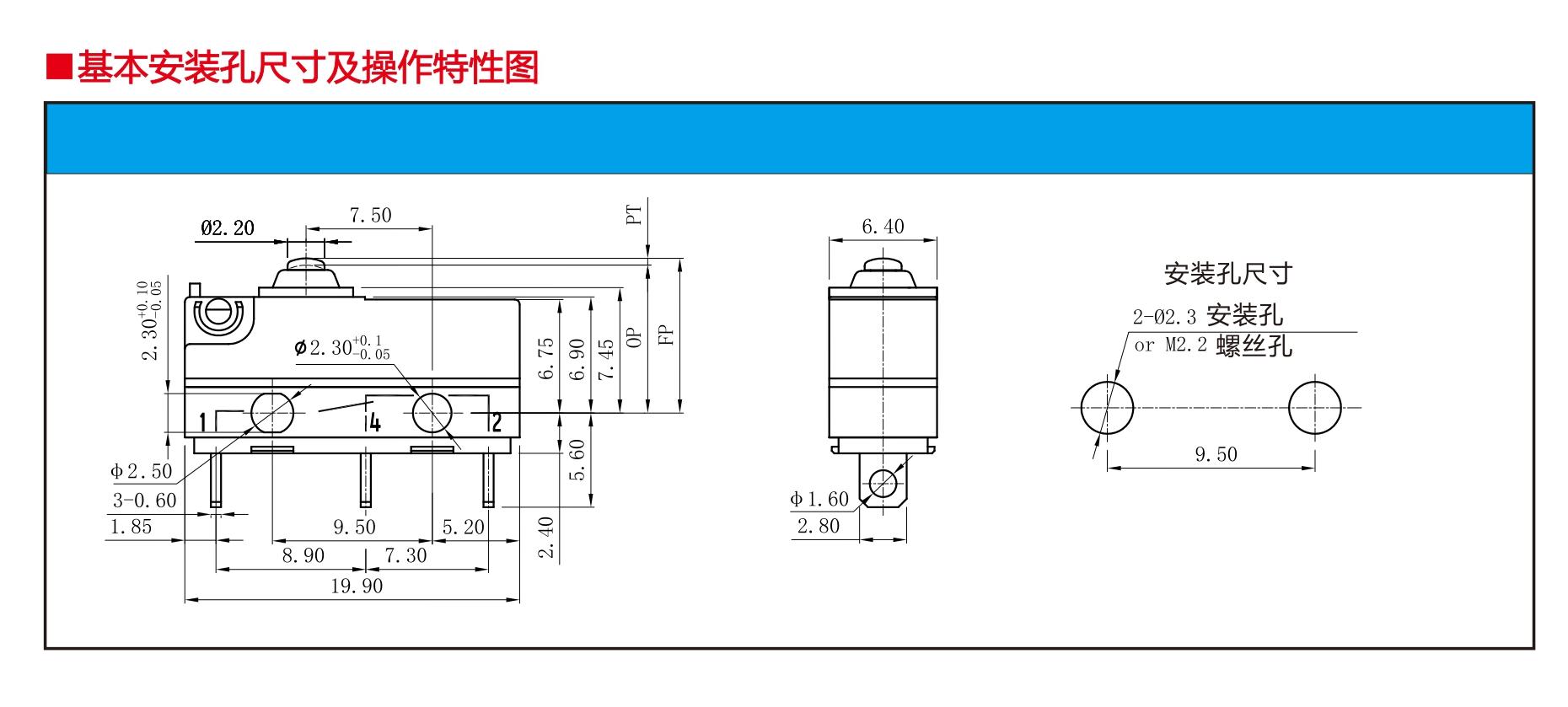 基本安装孔尺寸及操作特性图.jpg