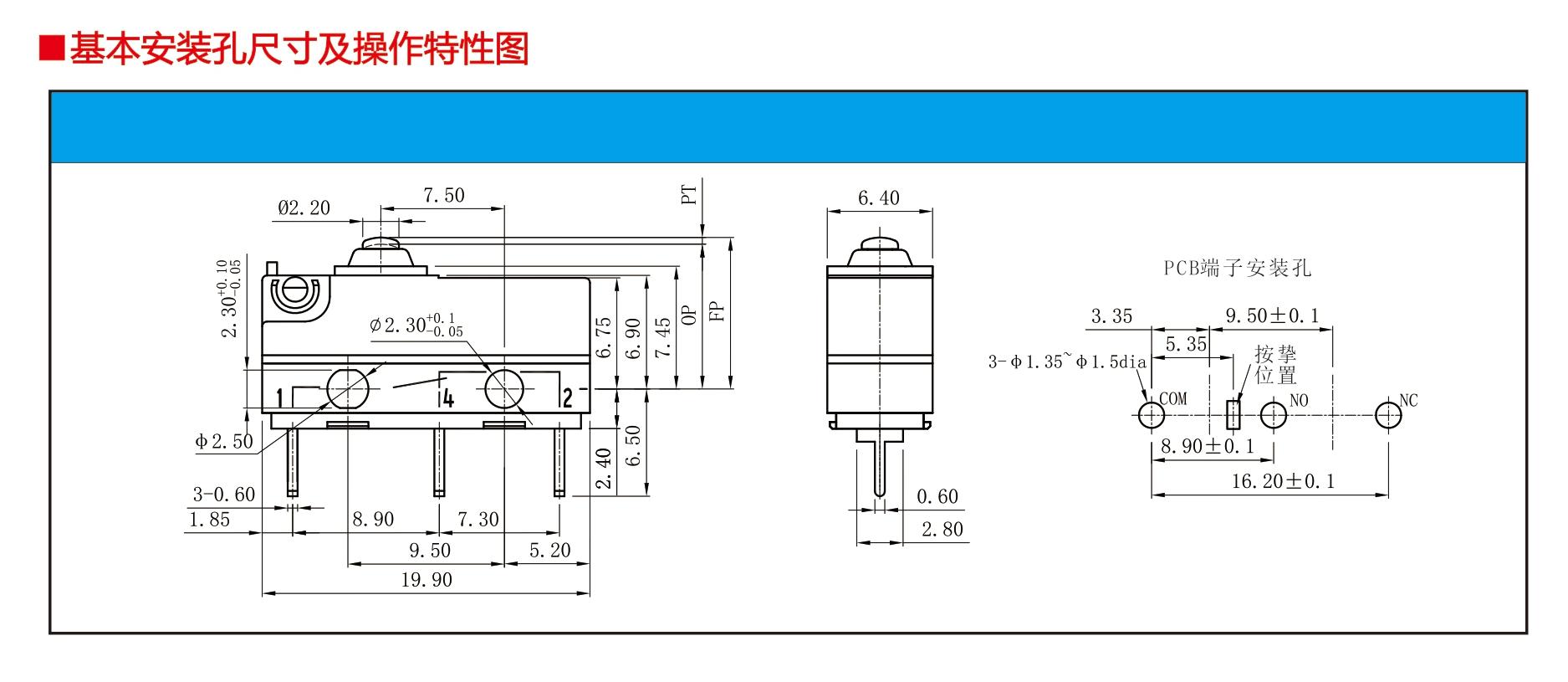 基本安装孔尺寸及操作特性图.jpg