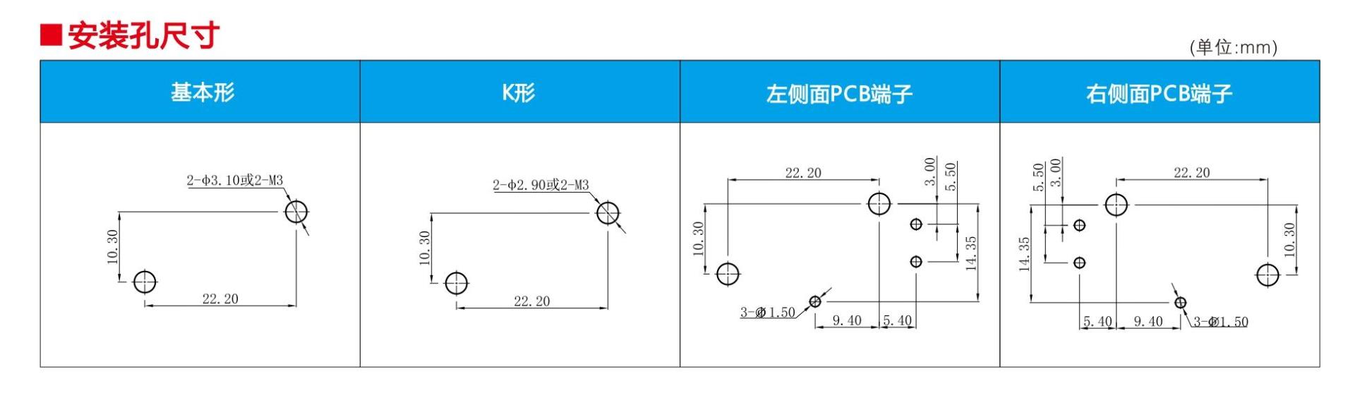 安装孔尺寸.jpg