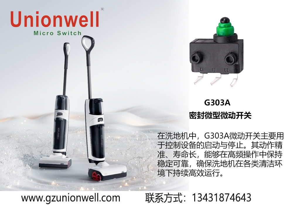 G303A洗地机中文.jpg